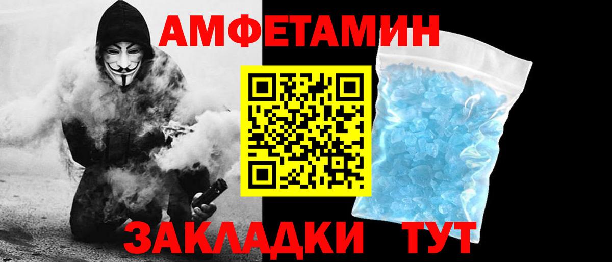 Астрахань  Амфетамин Premium  АМФ  Вход с VPN 