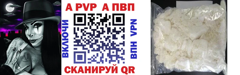Alpha PVP мука  Астрахань 