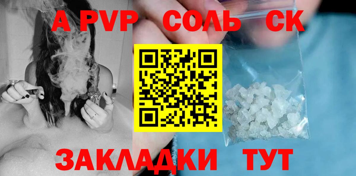 А ПВП СК КРИС  A-PVP мука  A-PVP мука  Астрахань  Вход с VPN 
