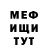 МЕТАДОН кристалл UNoiMen