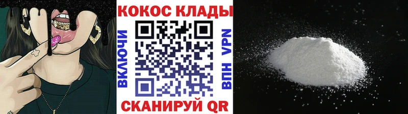 Кокаин Колумбийский  хочу наркоту  Астрахань 