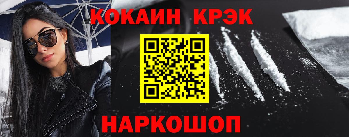 COCAIN  закладки  КОКАИН 98%  Астрахань 