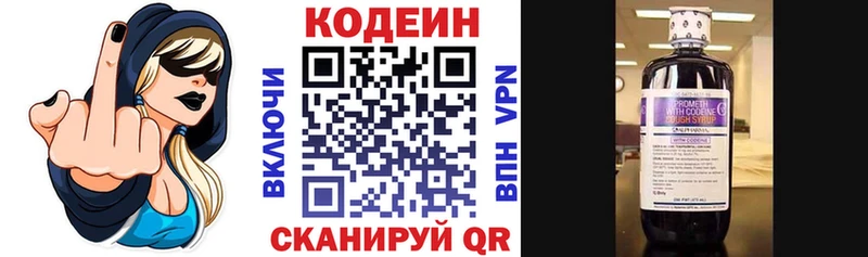 наркота  Астрахань  Кодеиновый сироп Lean напиток Lean (лин) 