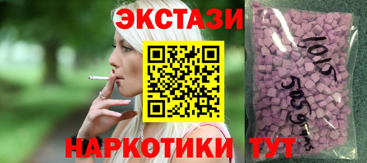 Астрахань  Экстази  Экстази 300 mg  Вход с VPN  Экстази Cube 