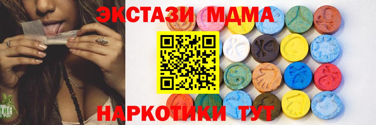 Ecstasy 300 mg Астрахань