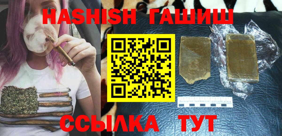 ГАШ  ГАШИШ убойный  Астрахань  Гашиш Ice-O-Lator 