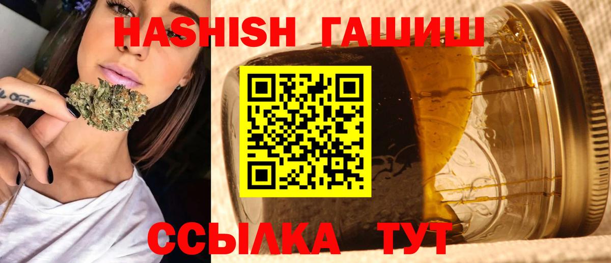 ГАШ индика сатива Астрахань