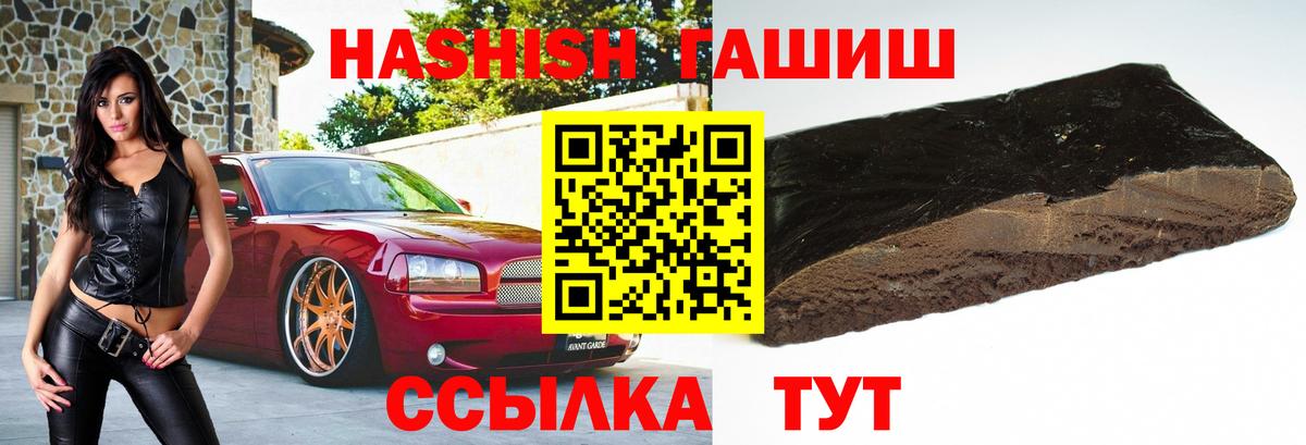 закладка  ГАШИШ hashish  Вход с VPN  Астрахань 