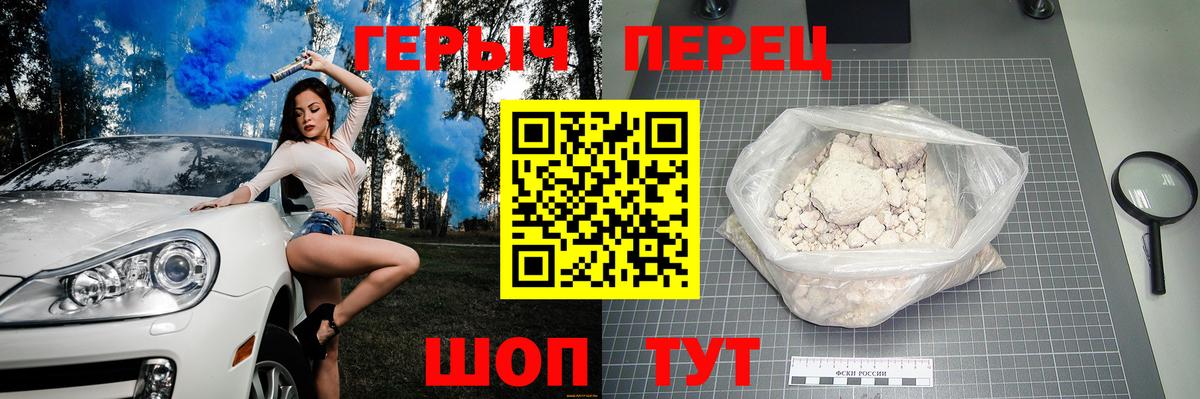ГЕРОИН Heroin  Астрахань 