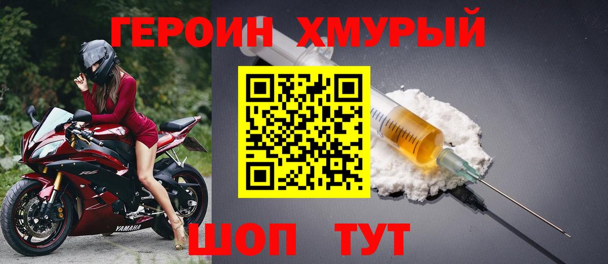 Астрахань  ГЕРОИН гречка  ГЕРОИН  Вход с VPN 