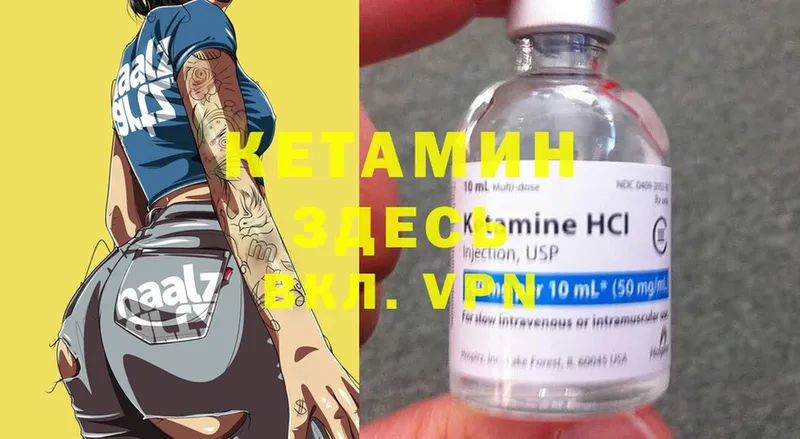 КЕТАМИН ketamine  как найти   Астрахань 