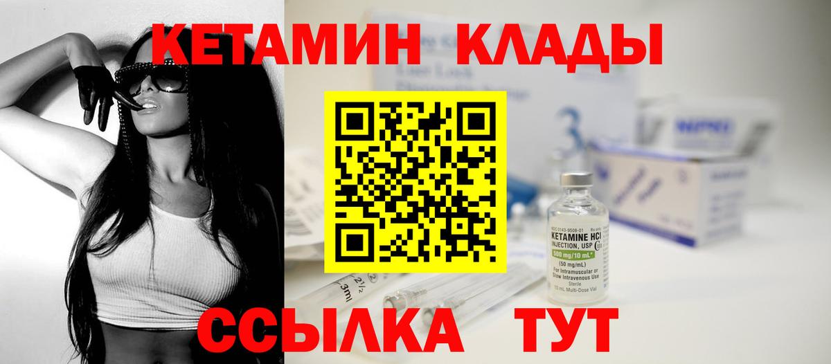 Кетамин ketamine Астрахань
