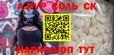 альфа пвп VHQ Апшеронск
