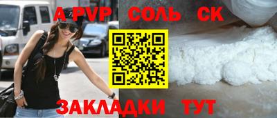 альфа пвп VHQ Апшеронск