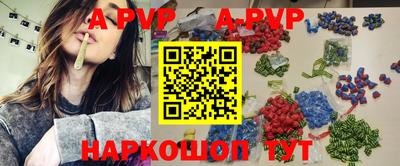 альфа пвп VHQ Апшеронск