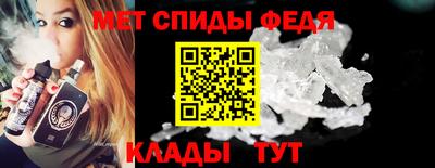 метамфетамин Балаково