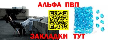 альфа пвп VHQ Апшеронск