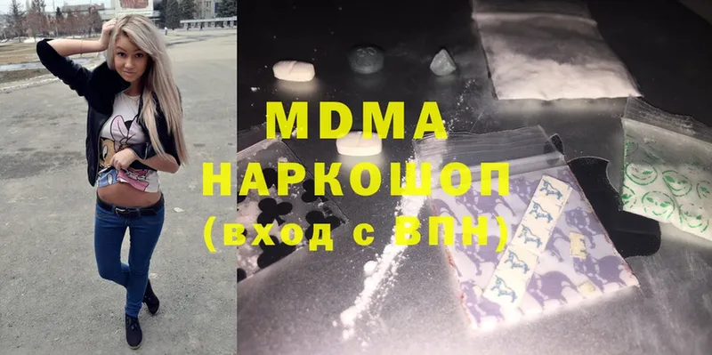 MDMA молли  Астрахань 