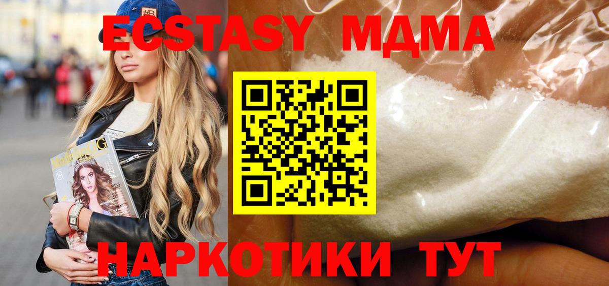 MDMA молли  МДМА Molly  Вход с VPN  MDMA  Астрахань 