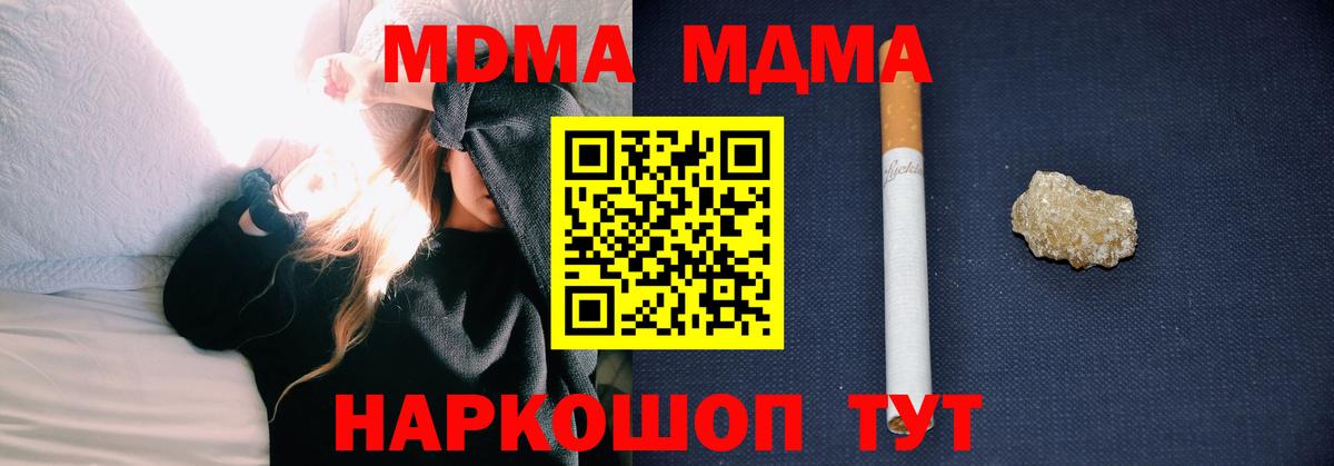 MDMA VHQ Астрахань