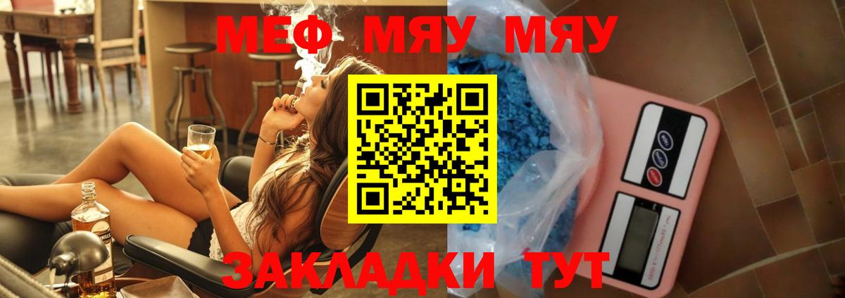 Гашиш  Марихуана  Астрахань  Cocaine  Вход с VPN  Меф МЯУ МЯУ кристаллы  МЕТ 