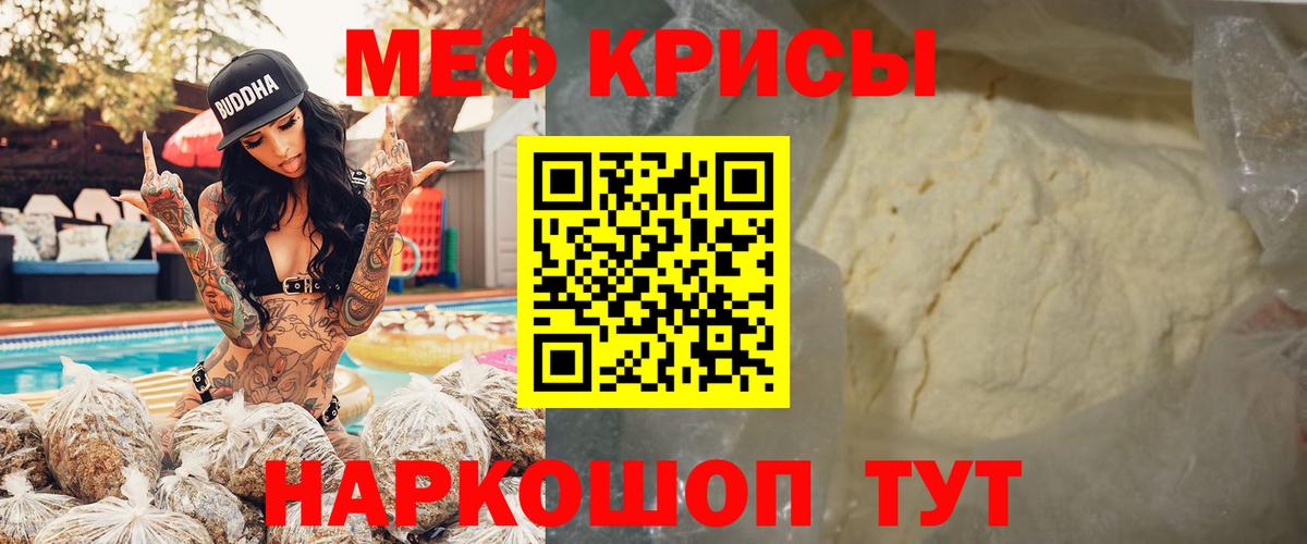 МЕФ  МЕФ  МЕФ VHQ  Астрахань  МЯУ-МЯУ VHQ 