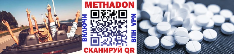ОМГ ОМГ зеркало  закладка  Астрахань  Метадон белоснежный 