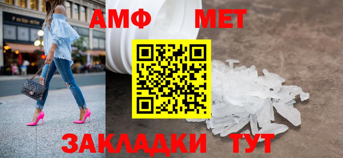 Метамфетамин Декстрометамфетамин 99.9%  Вход с VPN  Астрахань 