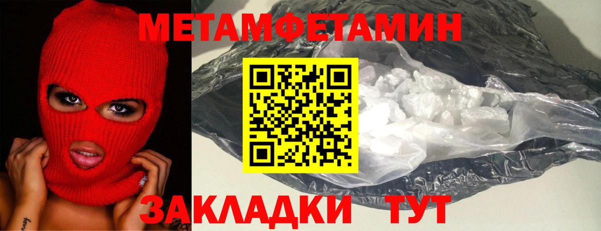 МЕТАМФЕТАМИН винт  МЕТАМФЕТАМИН винт  Астрахань 