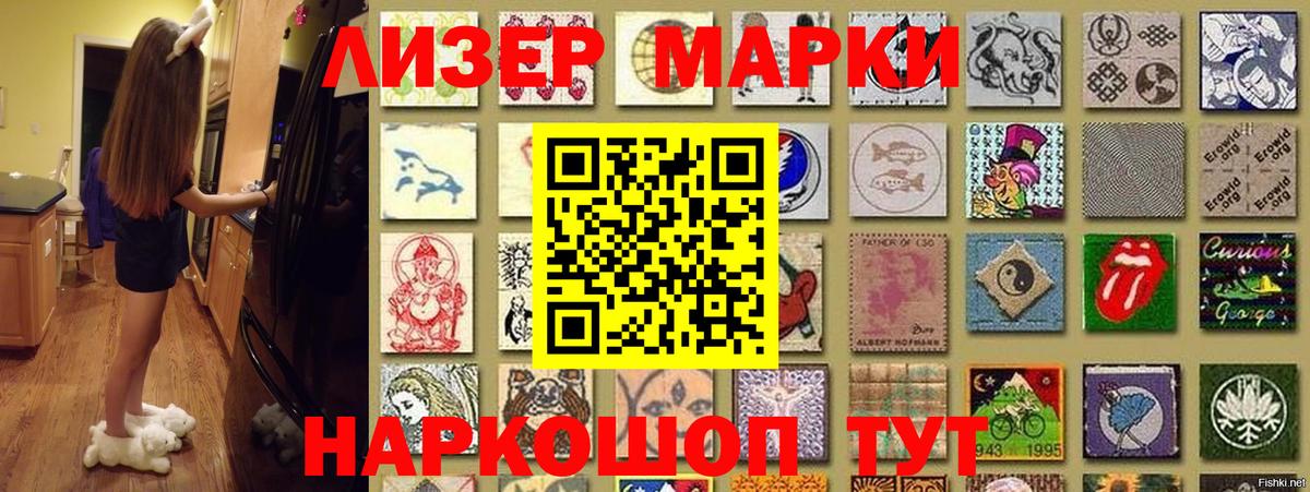 Марки NBOMe 1,8мг  Наркотические марки  Астрахань 