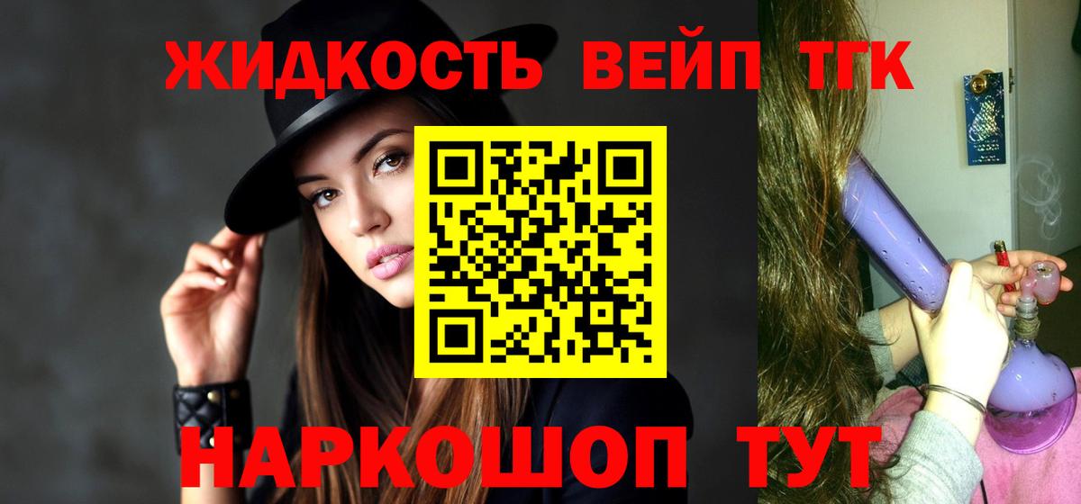 ТГК гашишное масло  Астрахань  Дистиллят ТГК гашишное масло 