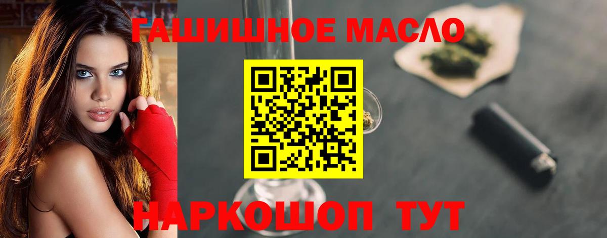 Дистиллят ТГК THC oil Астрахань