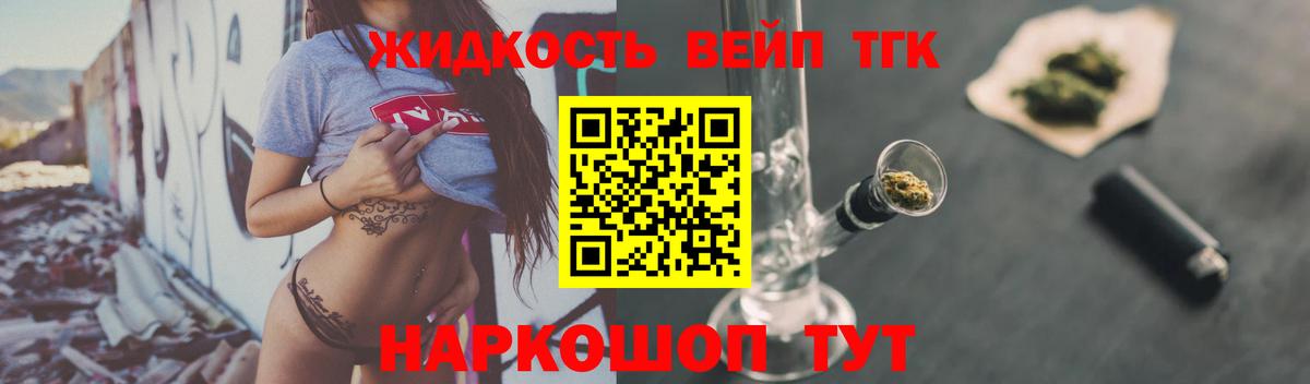 Астрахань  Дистиллят ТГК гашишное масло  Вход с VPN  ТГК THC oil 