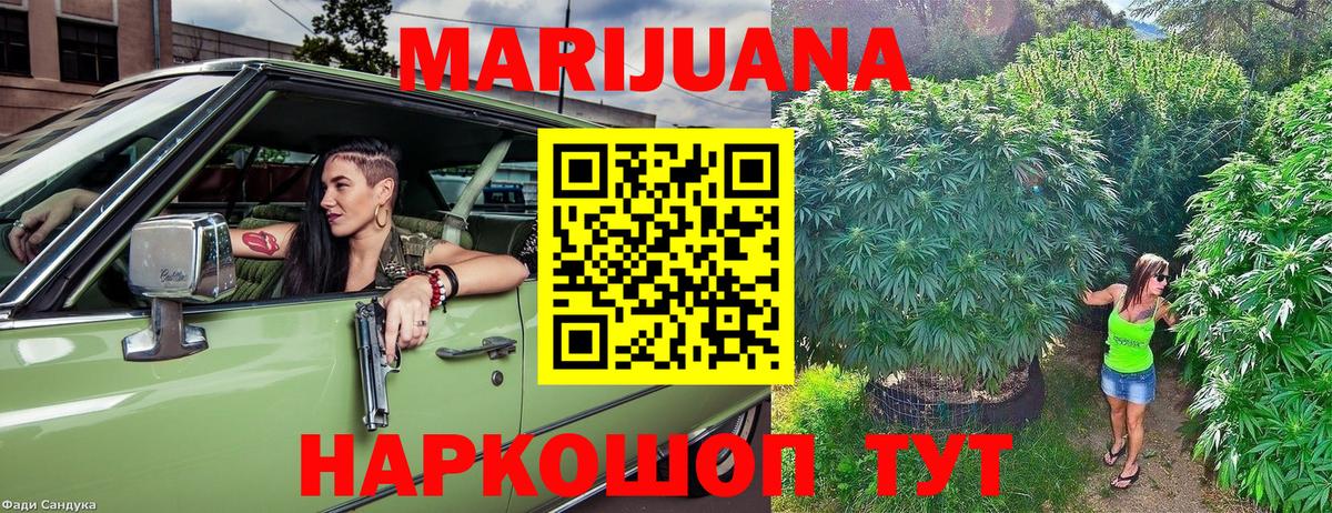 Бошки марихуана Amnesia  Вход с VPN  Шишки марихуана SATIVA & INDICA  Астрахань 